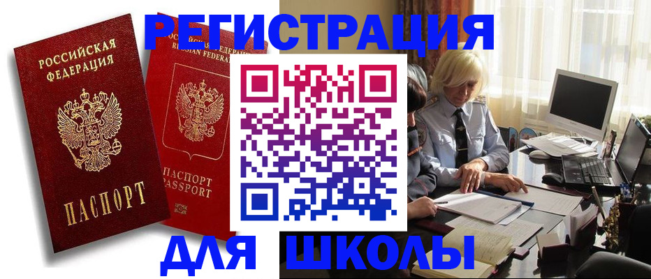 временная регистрация 2025 в Волгореченске